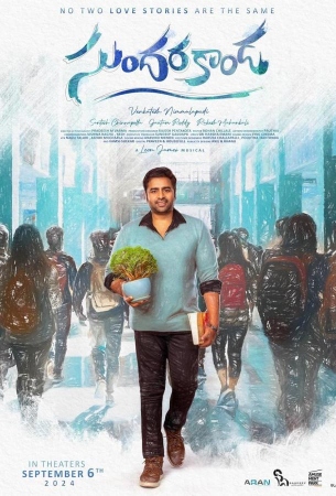 Сундараканда