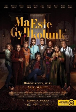 Сегодня вечером мы убиваем